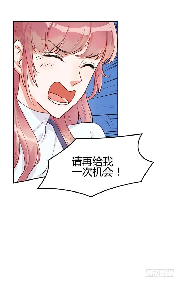什锦汤×好男人 第36页