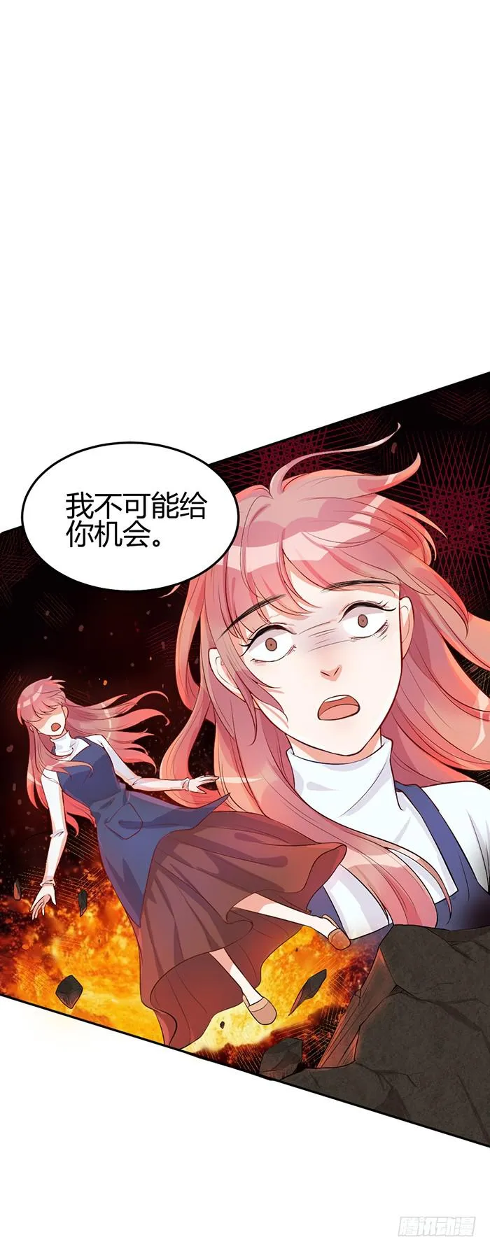 什锦汤×好男人 第38页