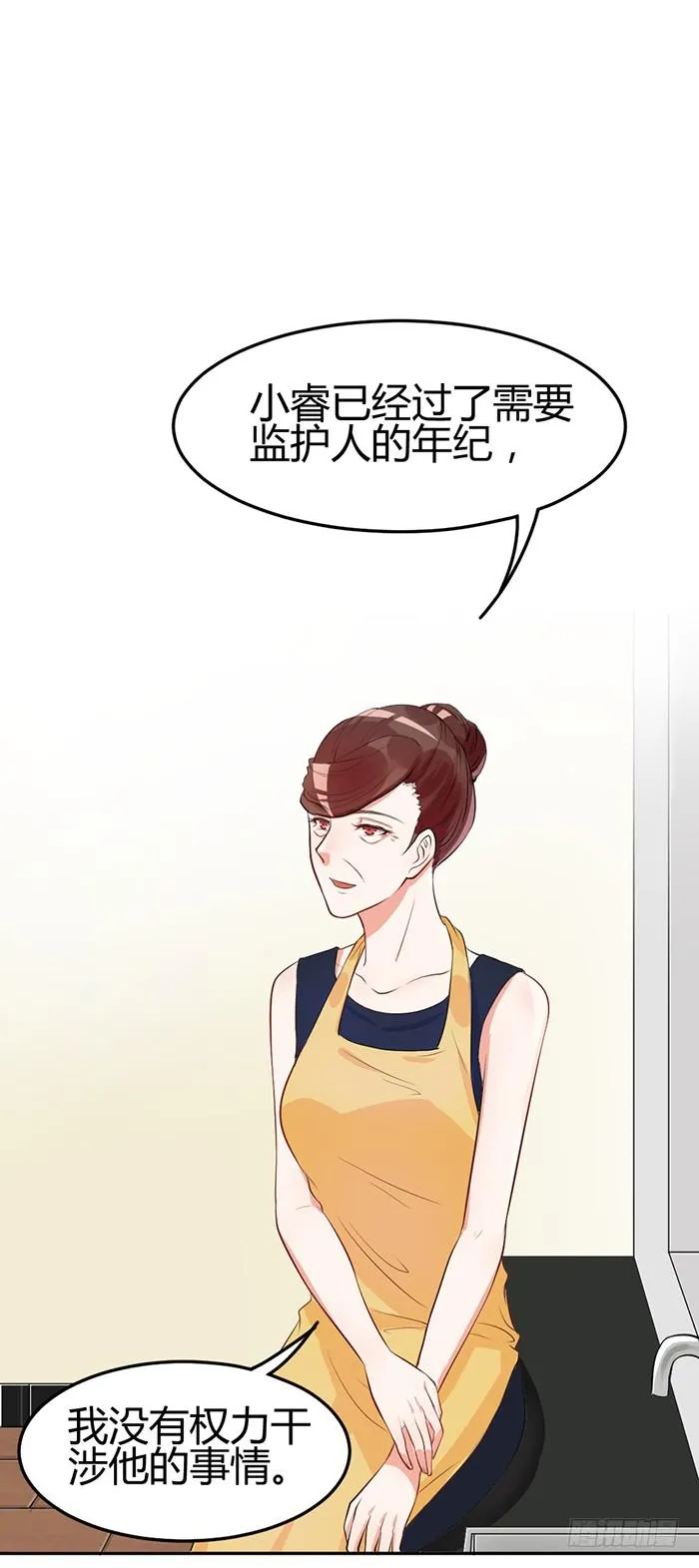 什锦汤×好男人 第39页