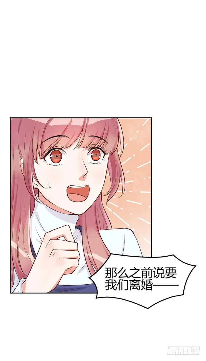 什锦汤×好男人 第40页