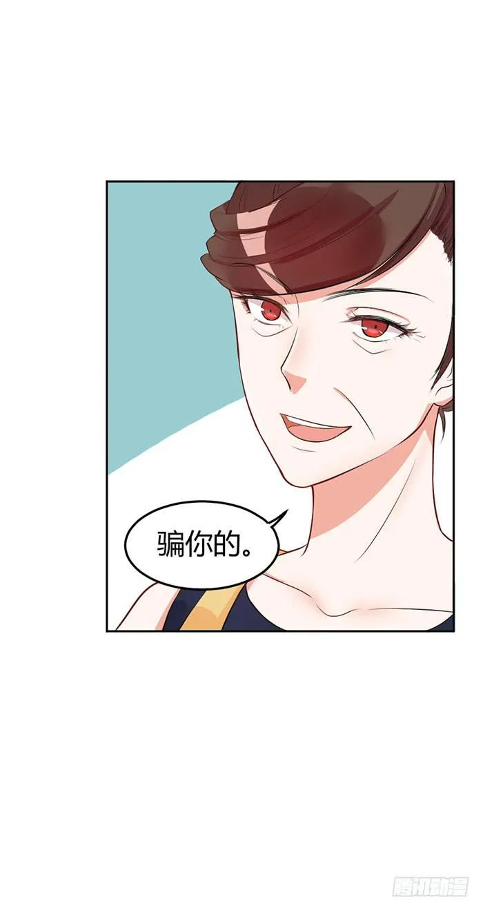 什锦汤×好男人 第41页