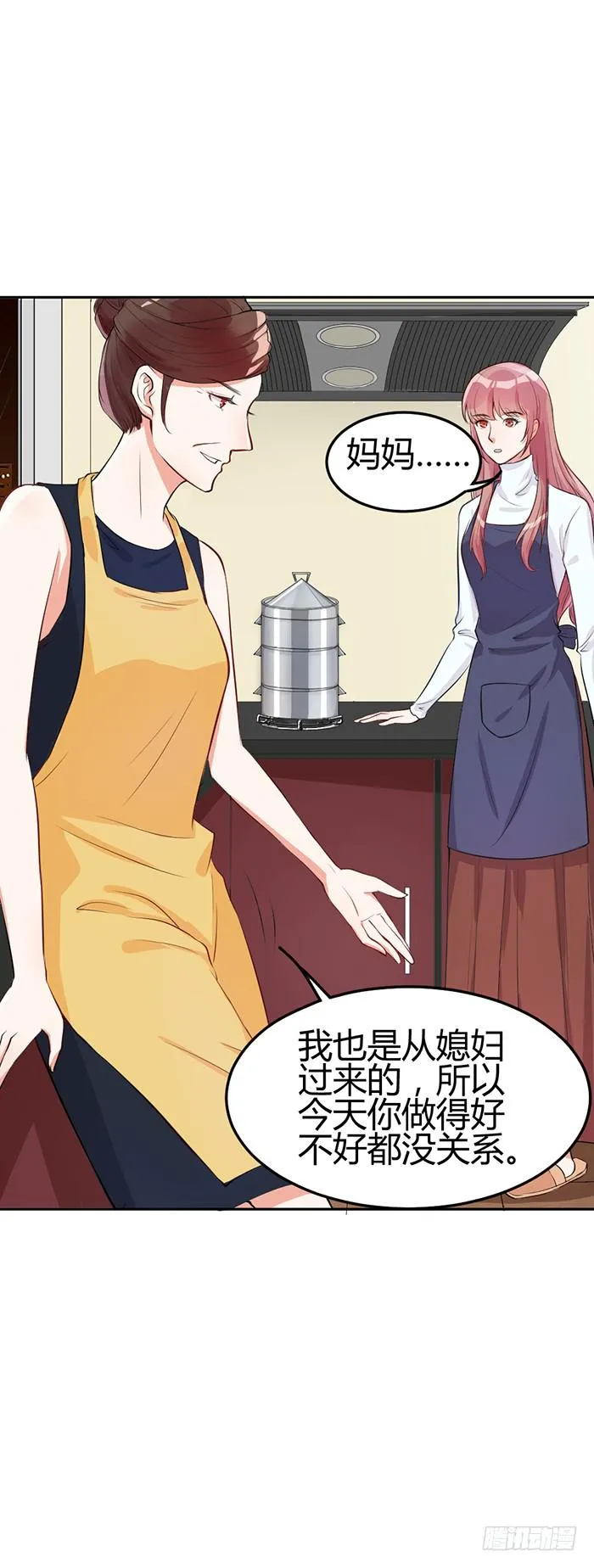 什锦汤×好男人 第42页