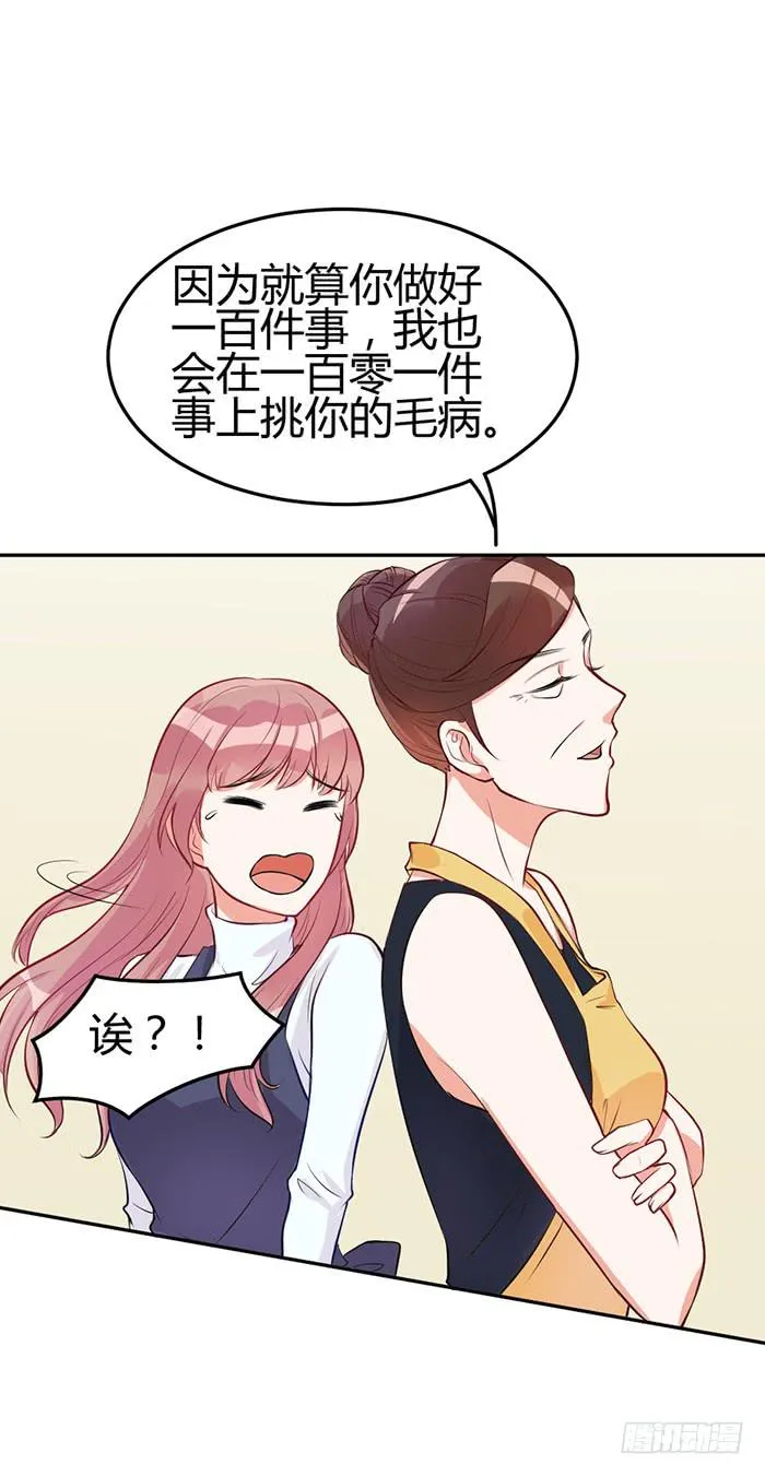 什锦汤×好男人 第43页
