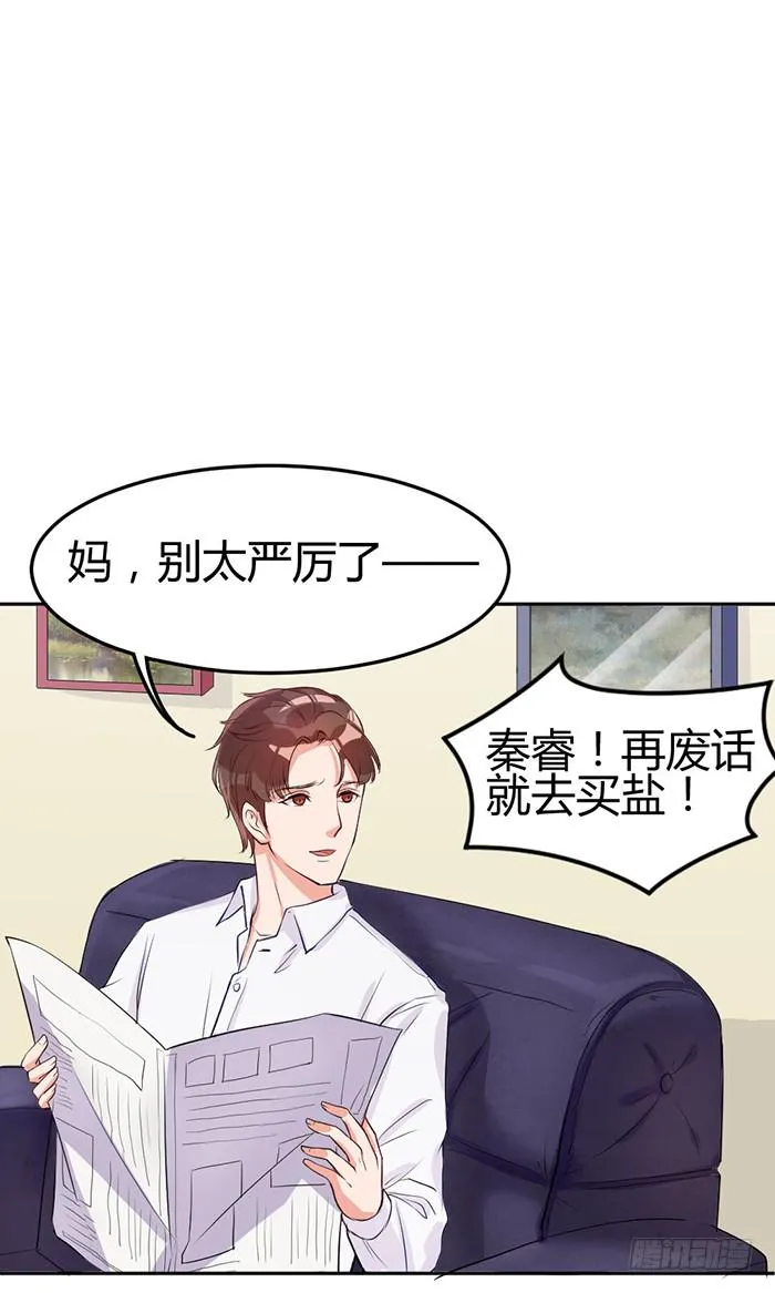 什锦汤×好男人 第44页