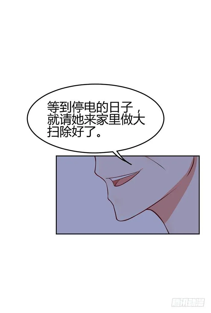 什锦汤×好男人 第49页