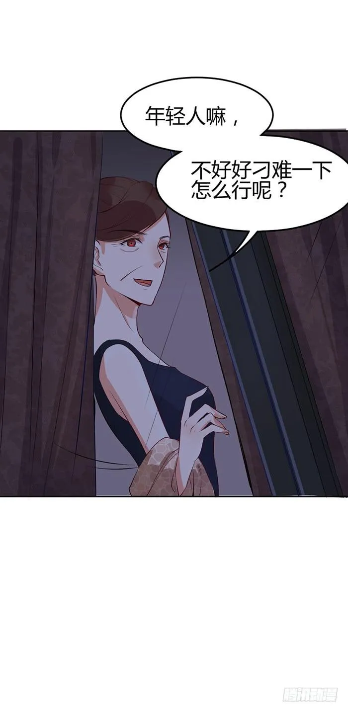 什锦汤×好男人 第50页