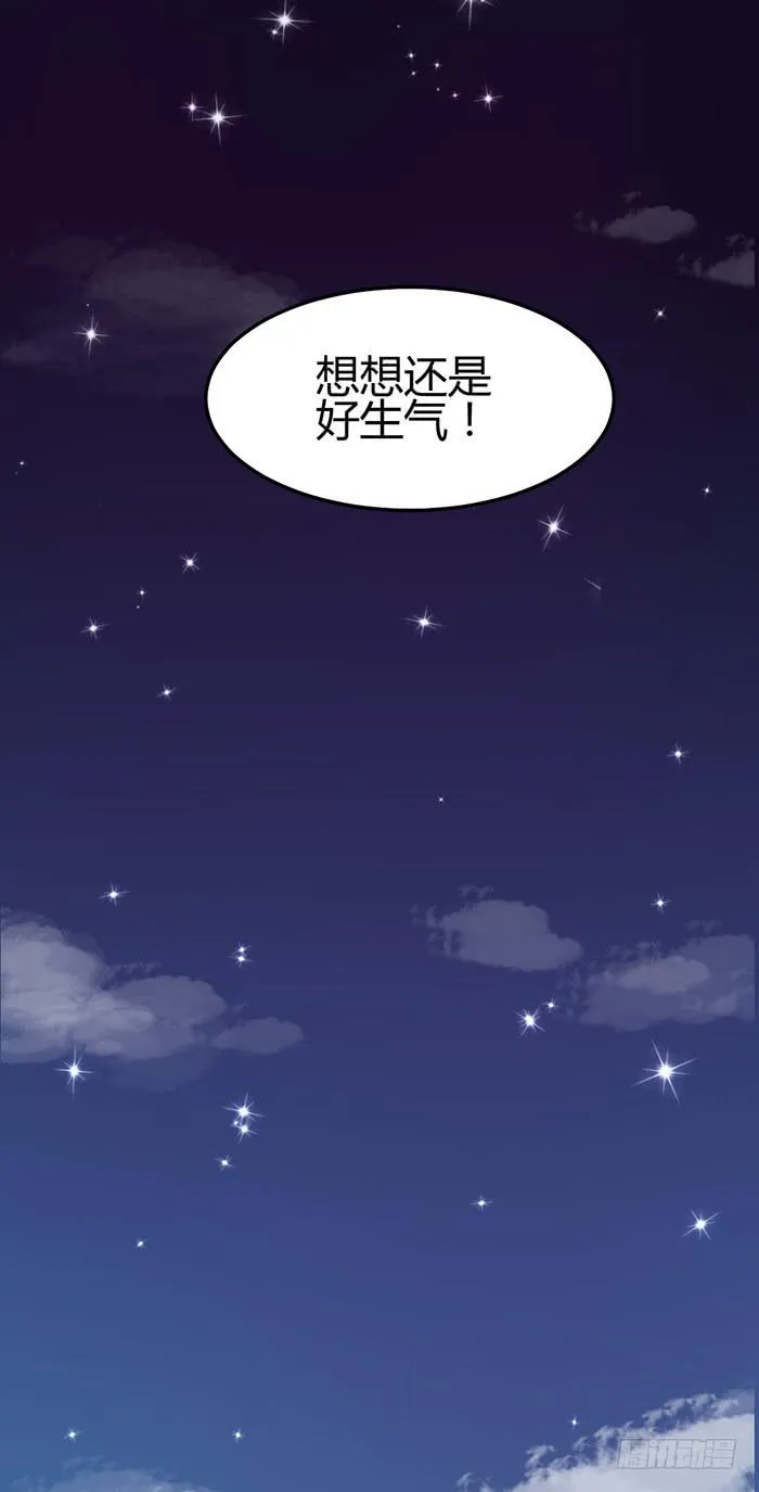 什锦汤×好男人 第53页