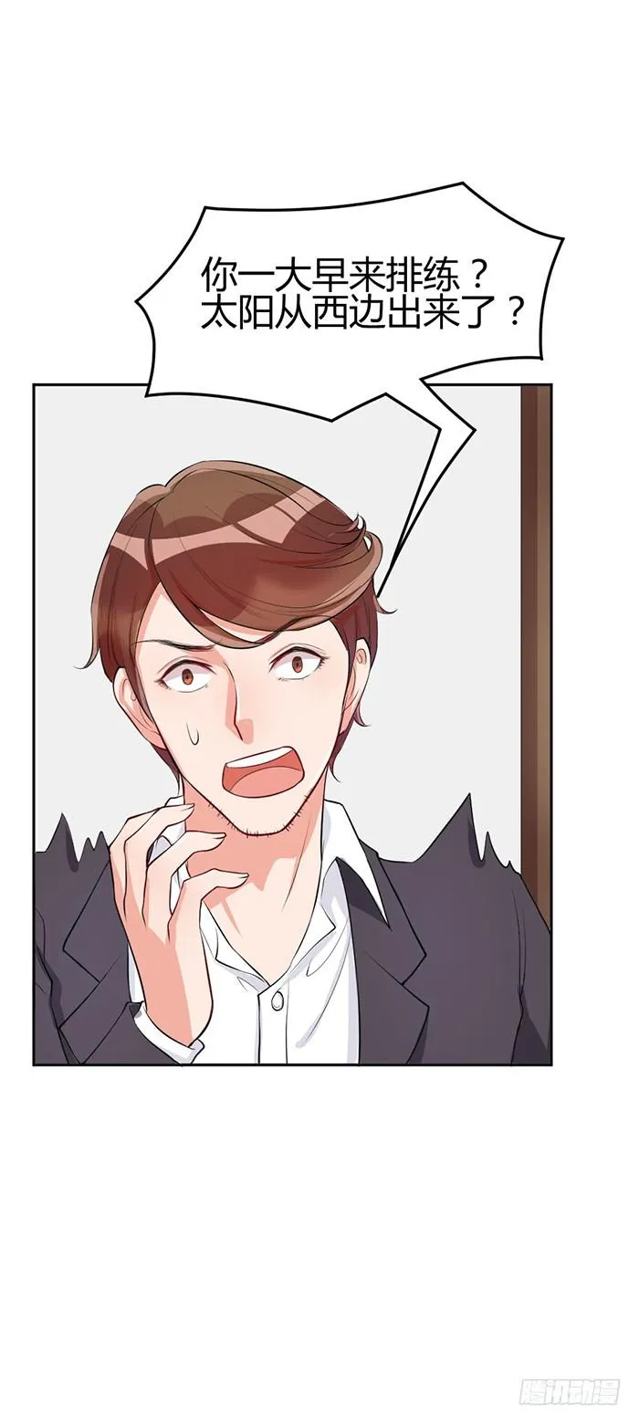 什锦汤×好男人 第61页