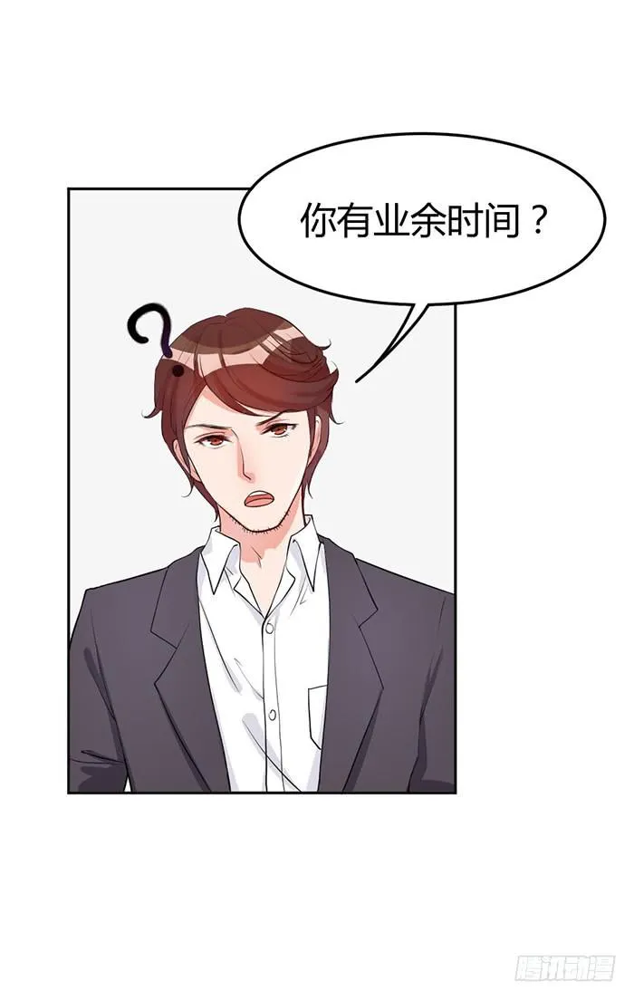 什锦汤×好男人 第63页