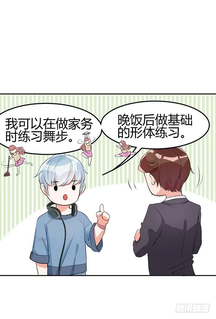 什锦汤×好男人 第64页