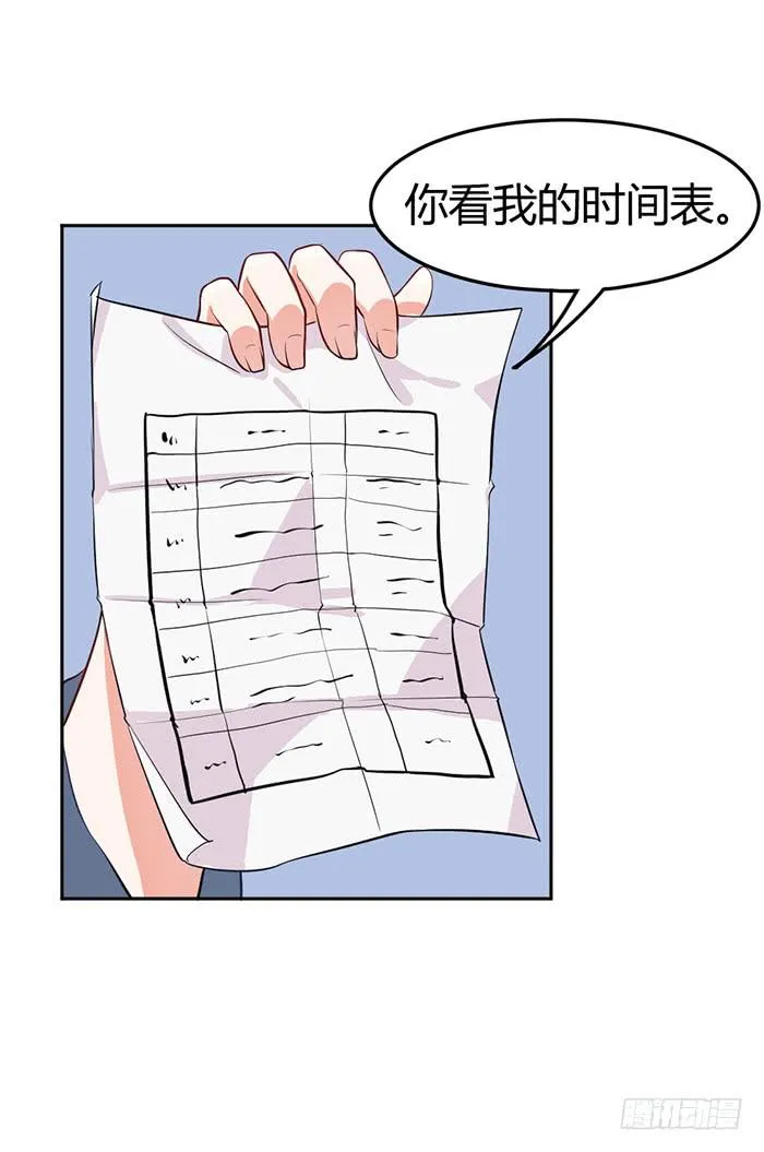 什锦汤×好男人 第65页