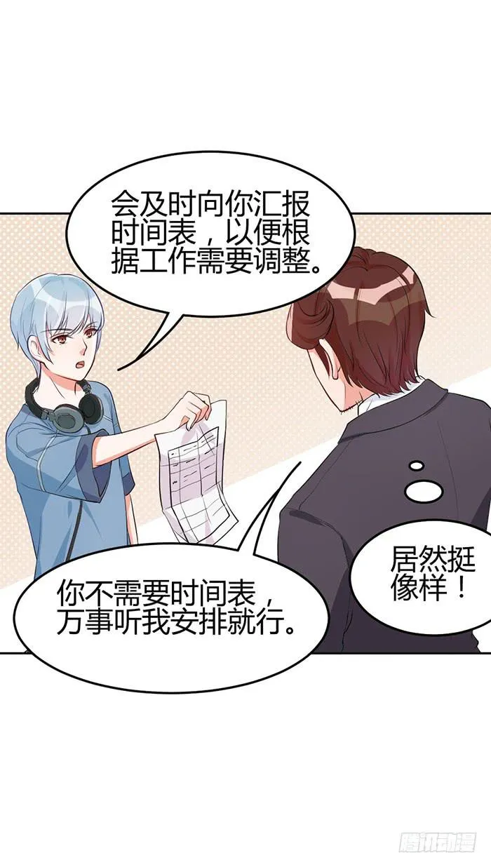 什锦汤×好男人 第66页