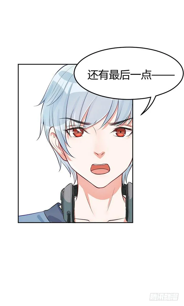 什锦汤×好男人 第67页