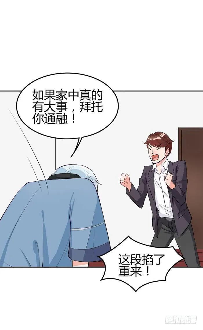 什锦汤×好男人 第68页