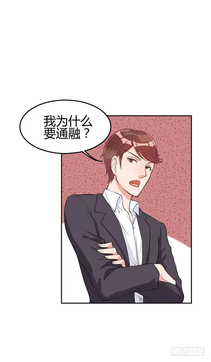 什锦汤×好男人 第69页