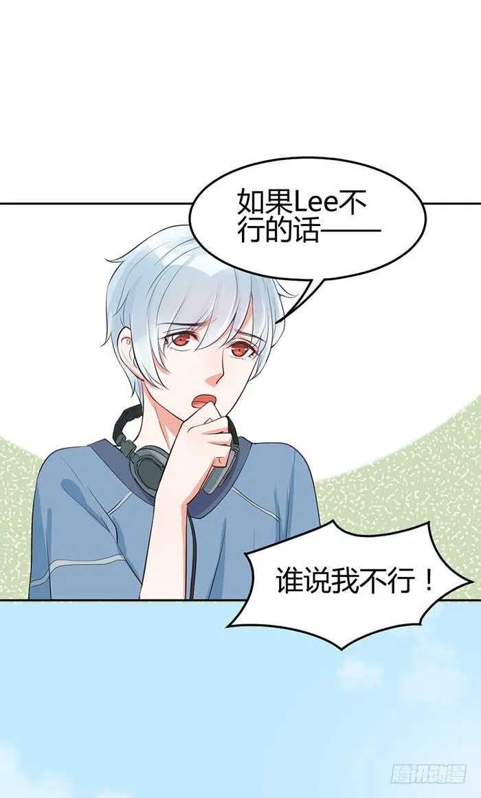 什锦汤×好男人 第70页