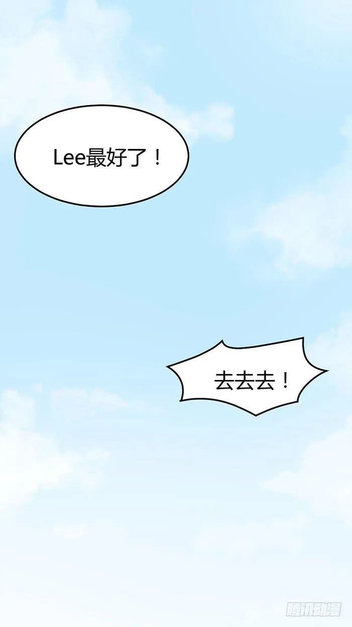什锦汤×好男人 第71页