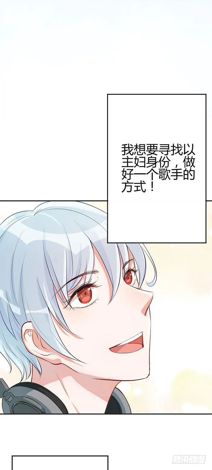 什锦汤×好男人 第72页