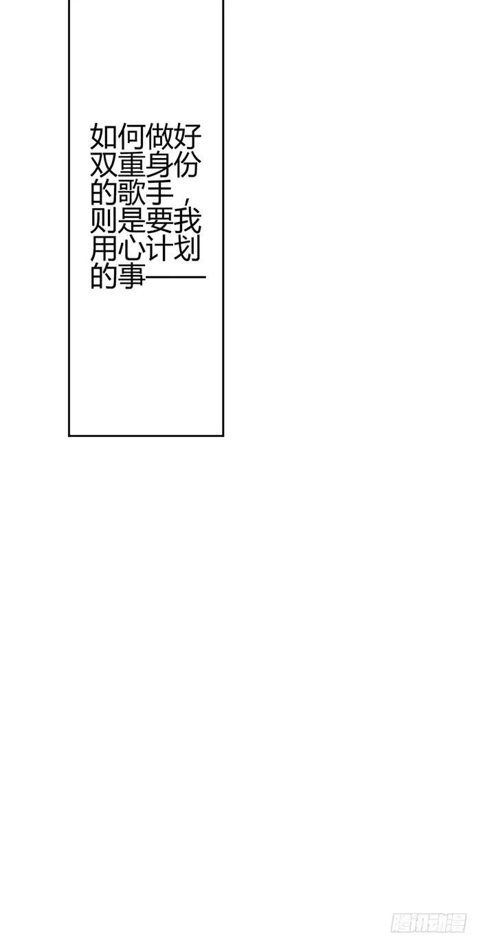 什锦汤×好男人 第74页