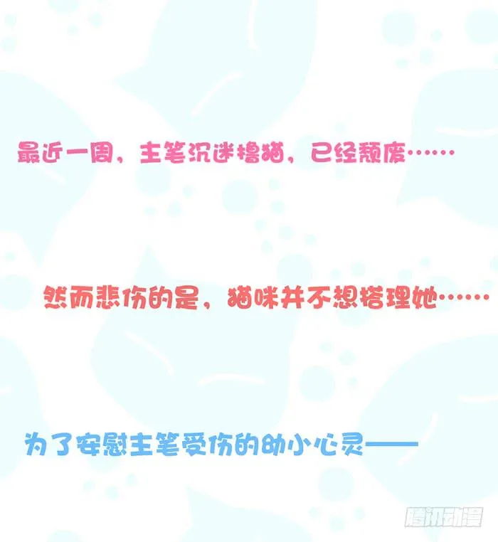 什锦汤×好男人 第75页