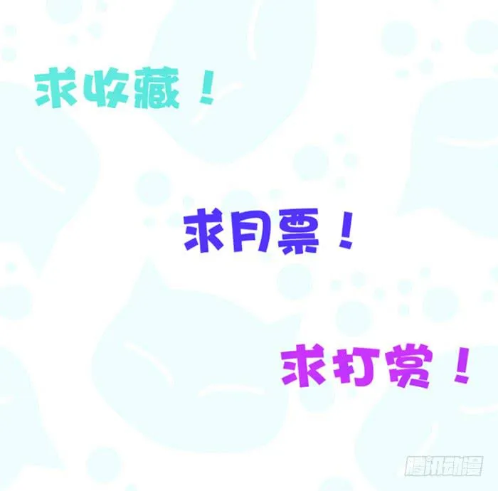 什锦汤×好男人 第76页