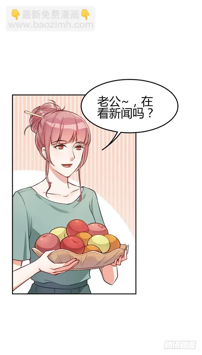 梦想×现实 第2页