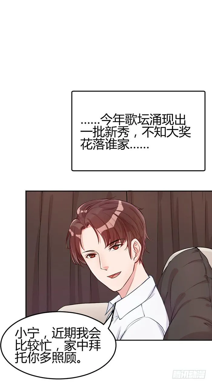 梦想×现实 第3页
