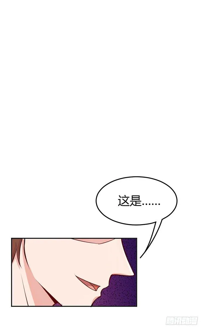 梦想×现实 第5页