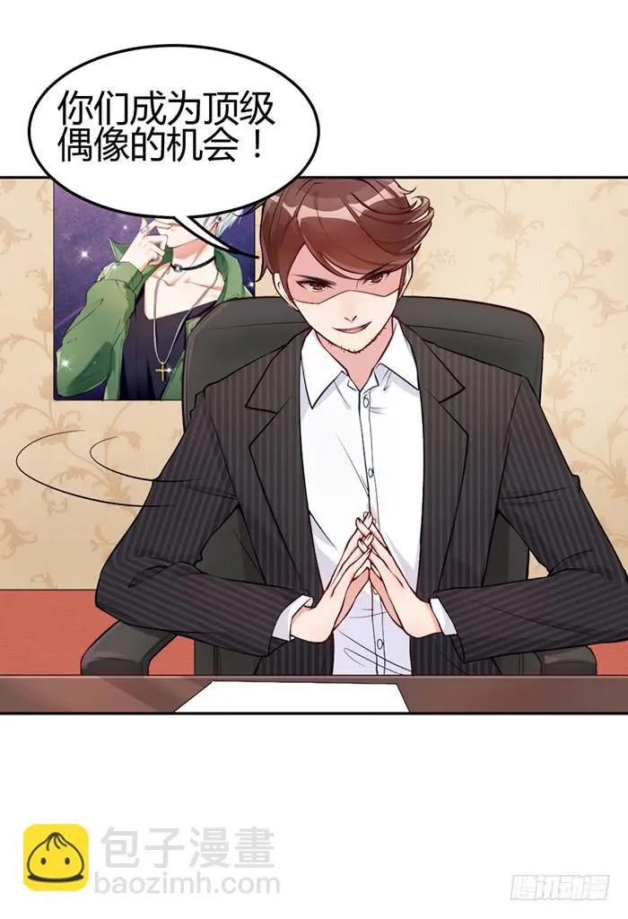 梦想×现实 第6页