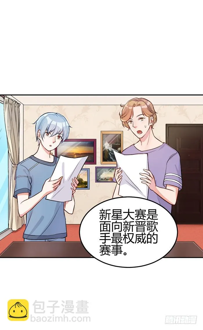 梦想×现实 第7页