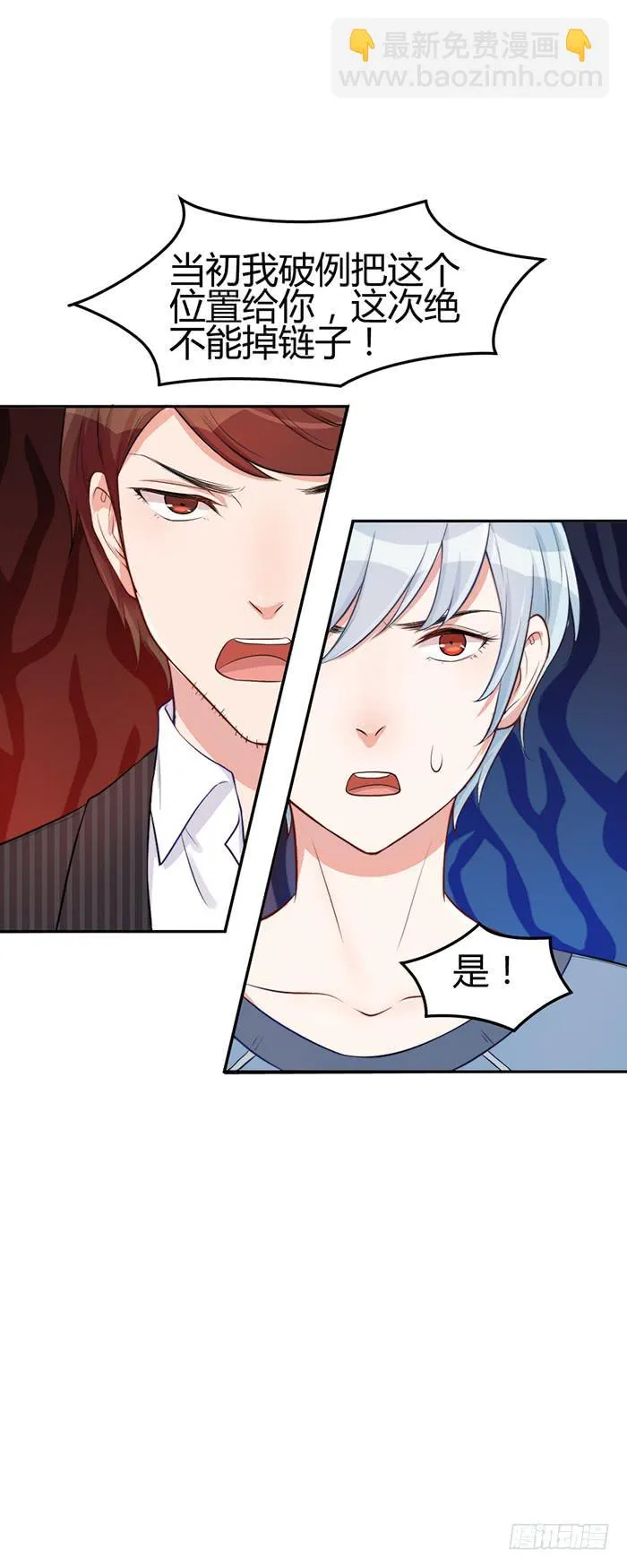 梦想×现实 第10页