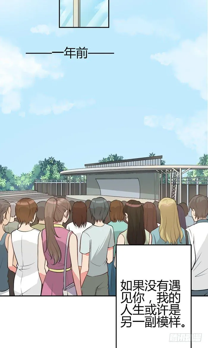 梦想×现实 第12页