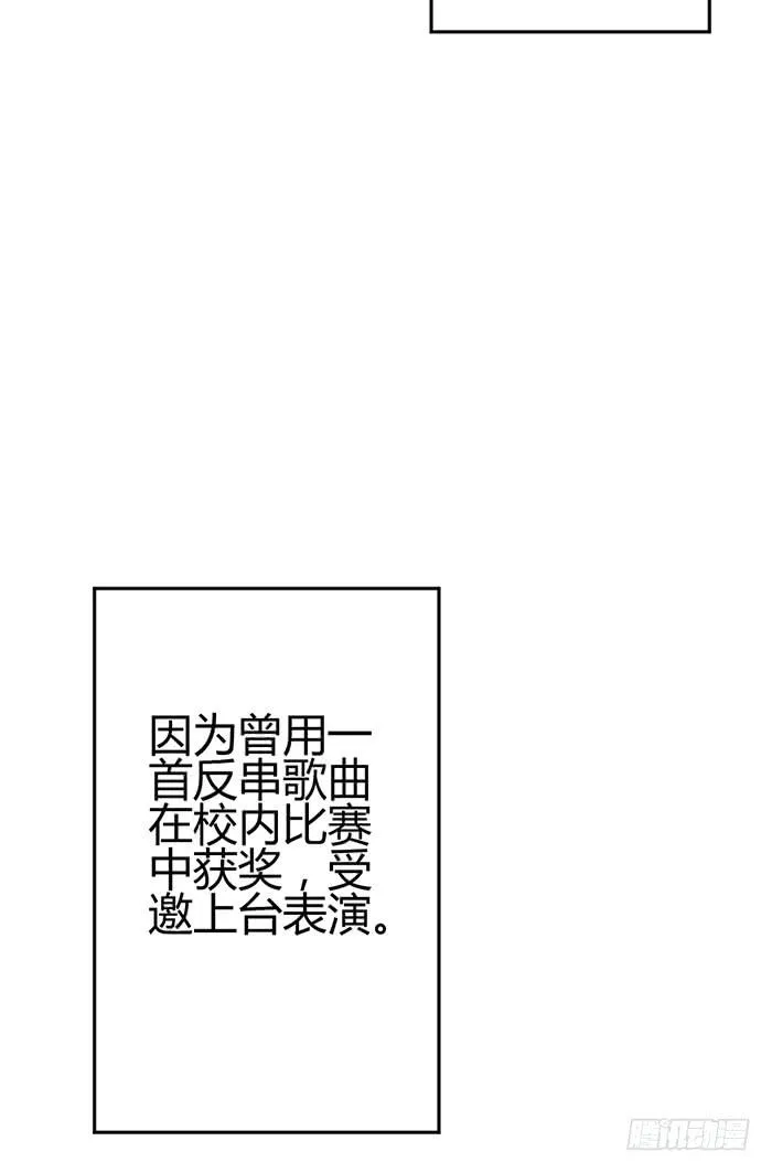 梦想×现实 第13页