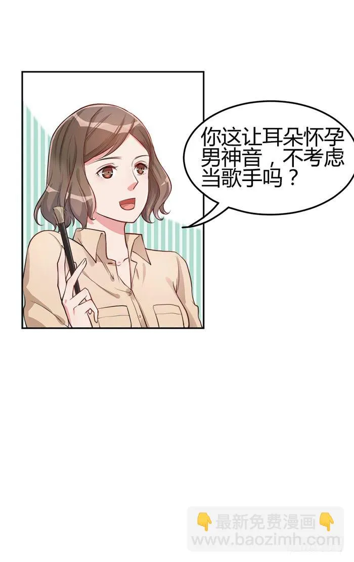梦想×现实 第16页