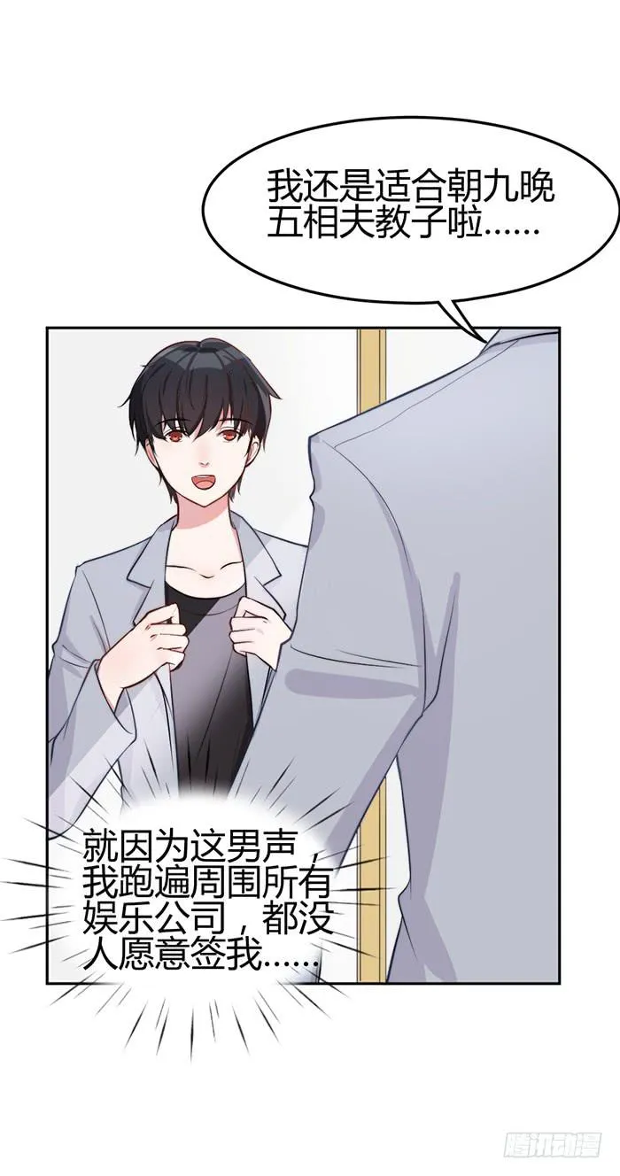 梦想×现实 第17页
