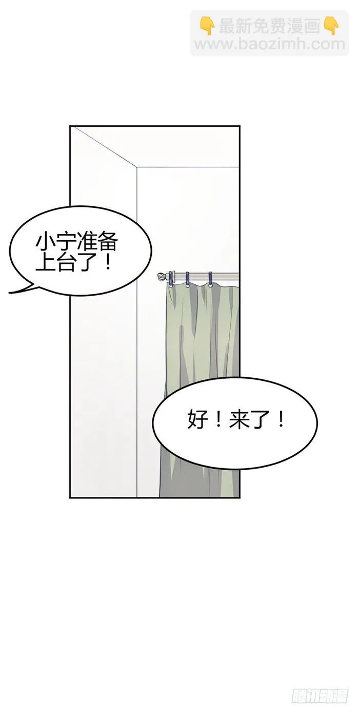 梦想×现实 第18页