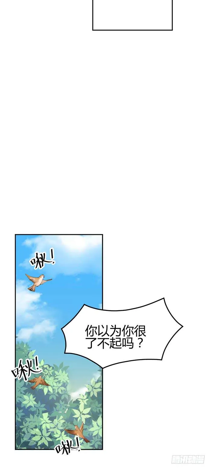 梦想×现实 第20页