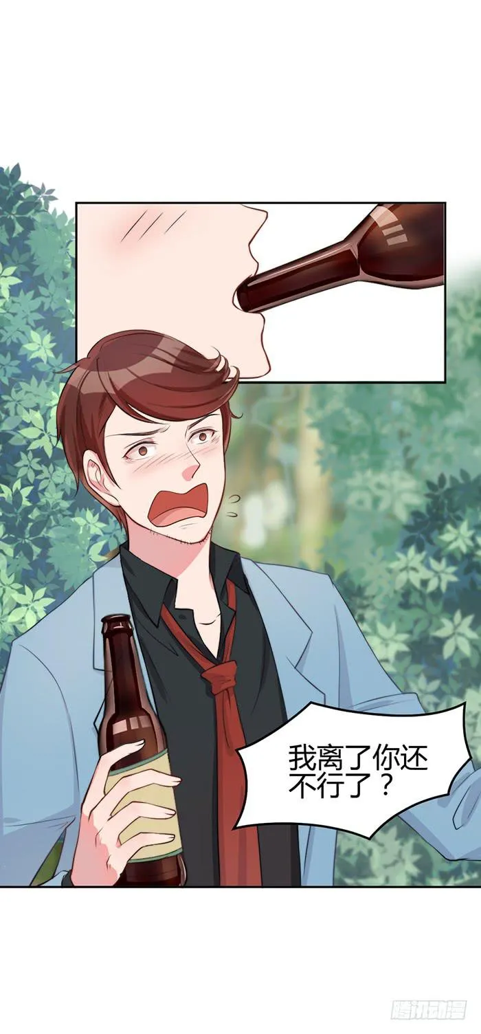 梦想×现实 第21页