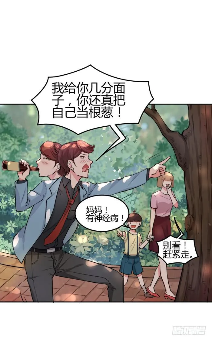 梦想×现实 第22页