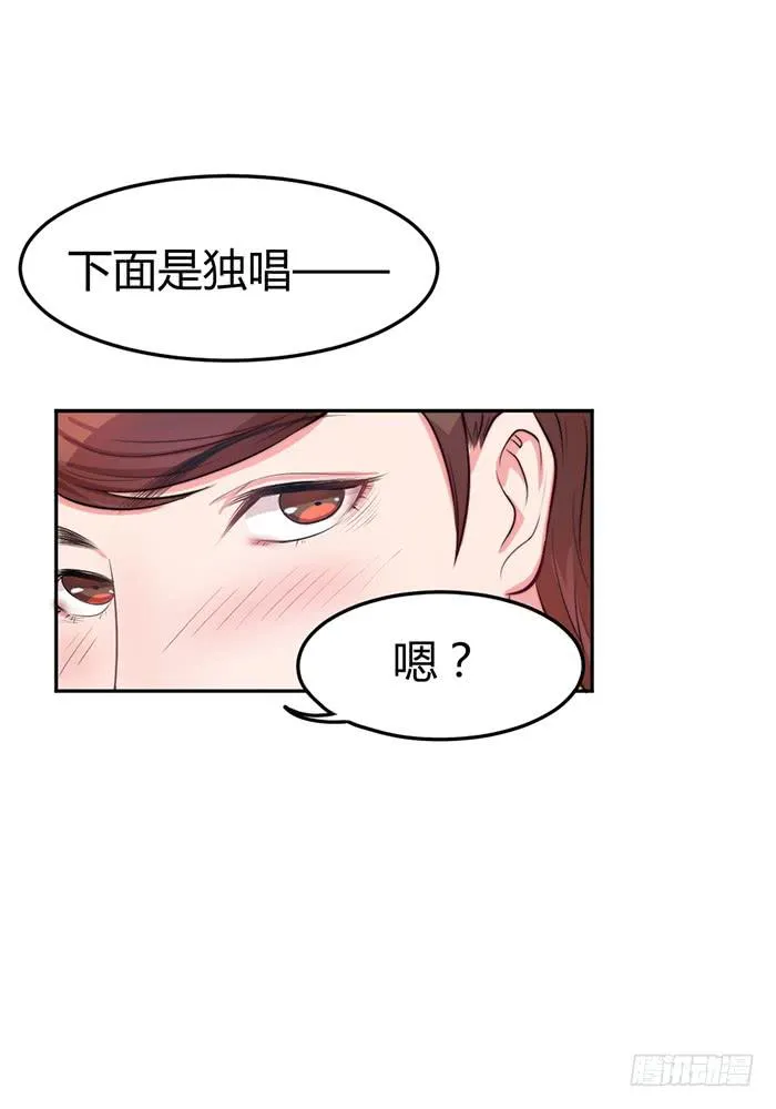 梦想×现实 第23页