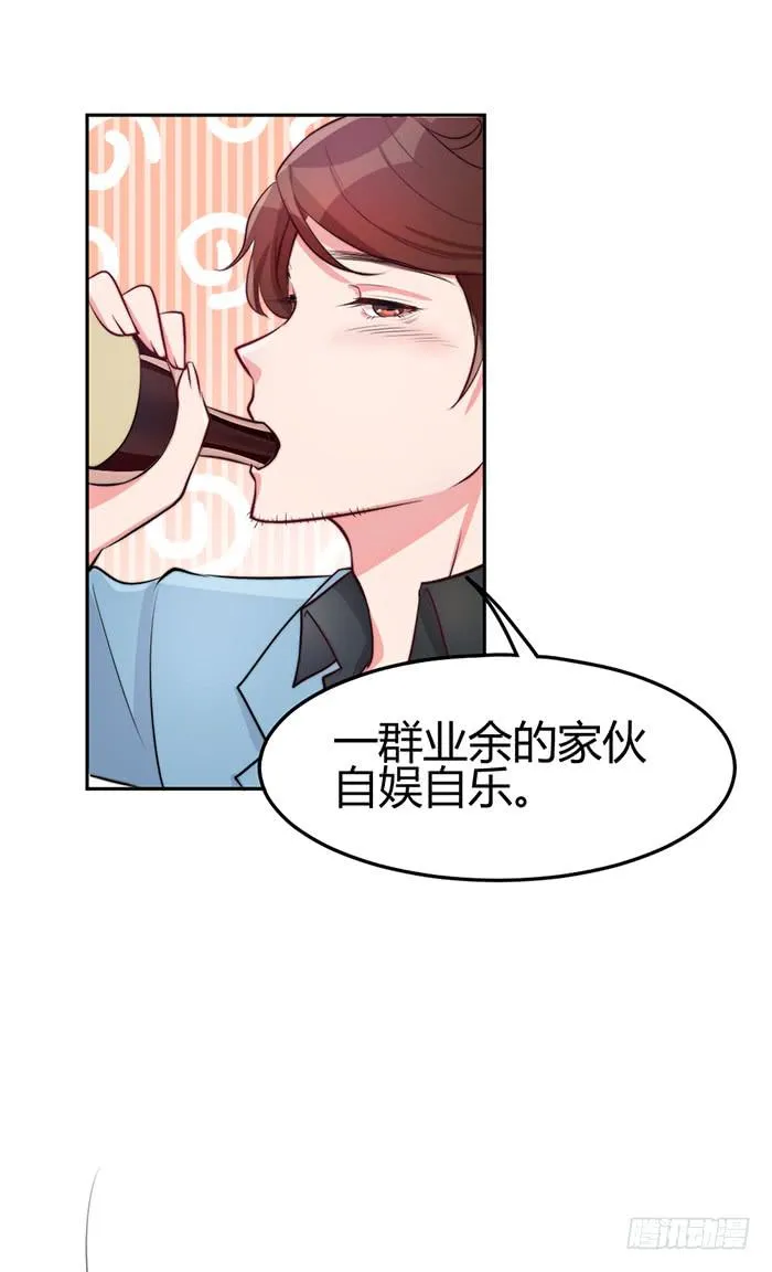 梦想×现实 第25页