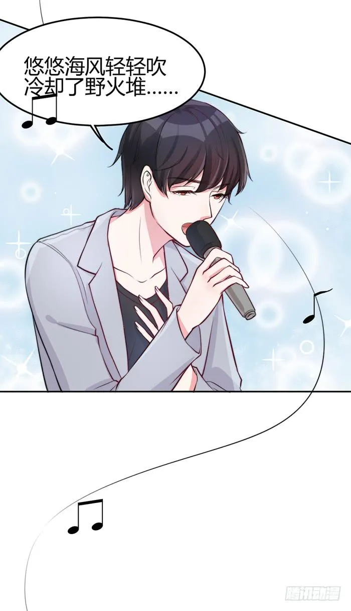 梦想×现实 第26页
