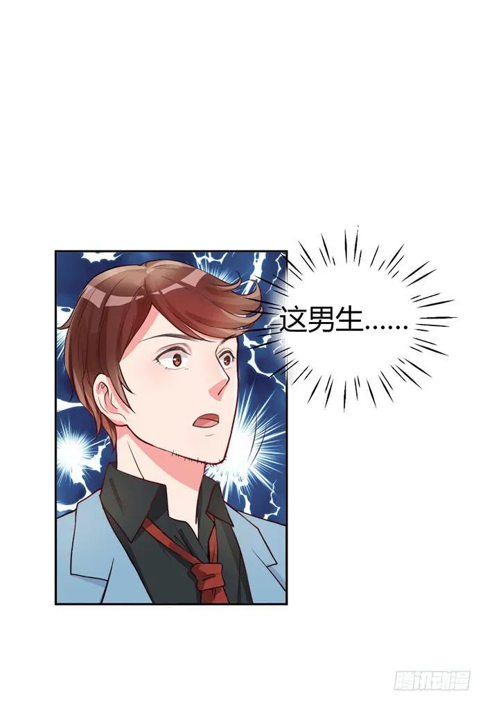 梦想×现实 第28页