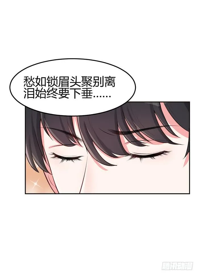 梦想×现实 第29页
