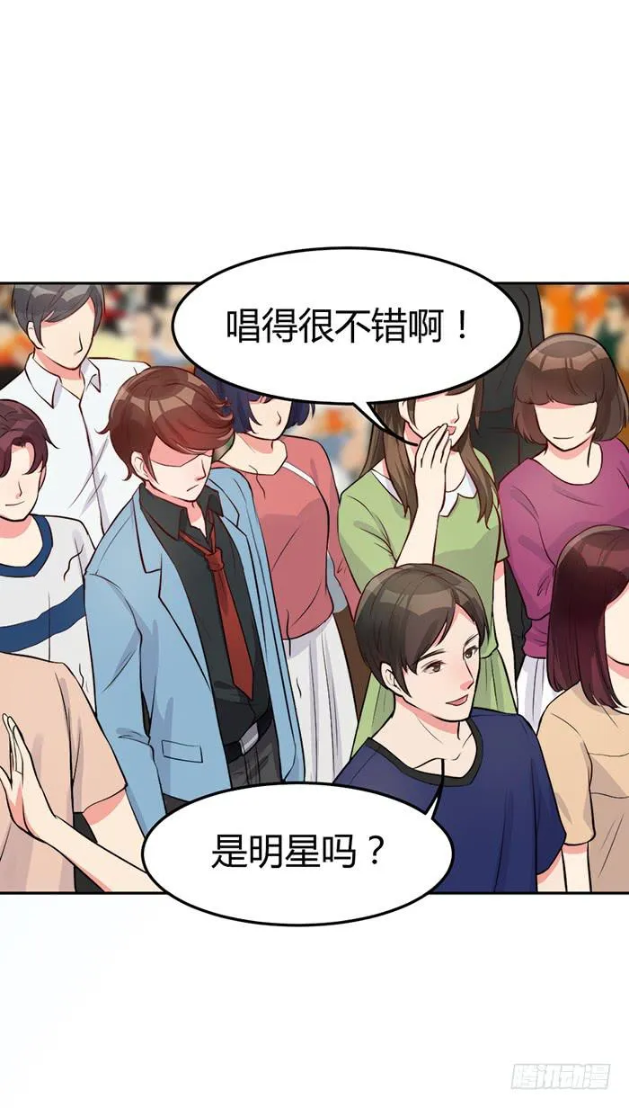 梦想×现实 第30页