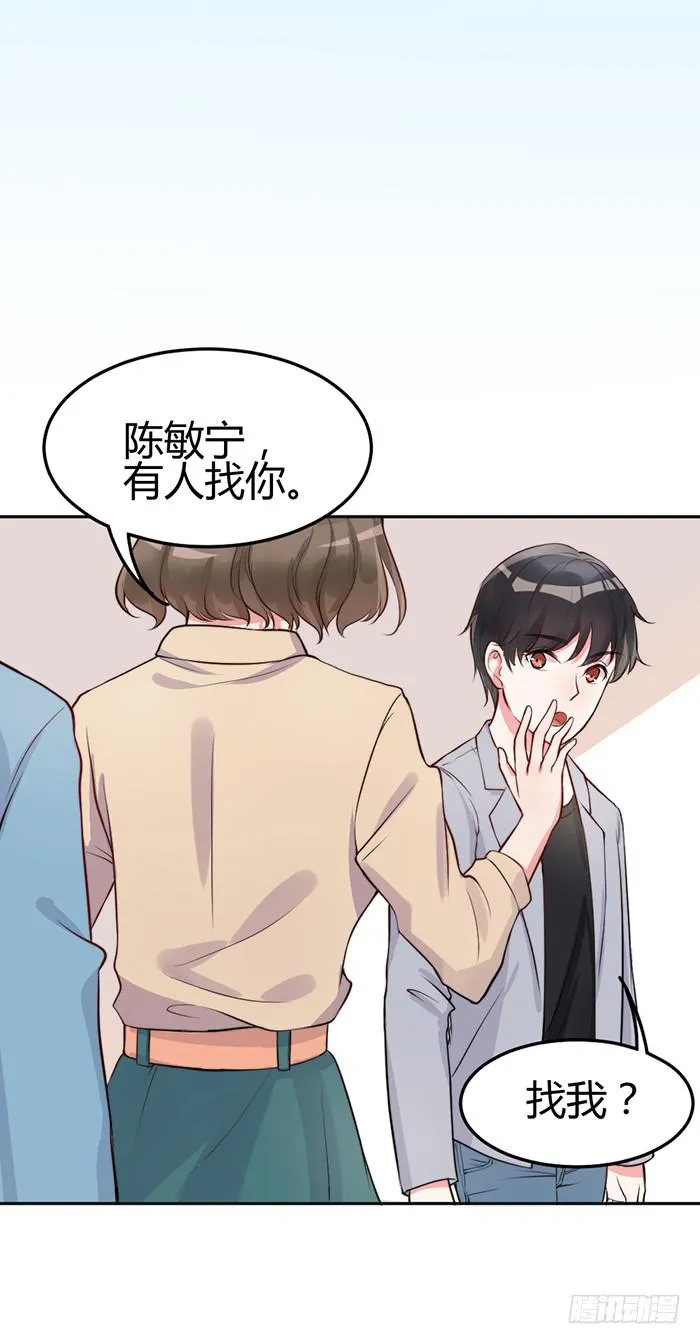 梦想×现实 第33页