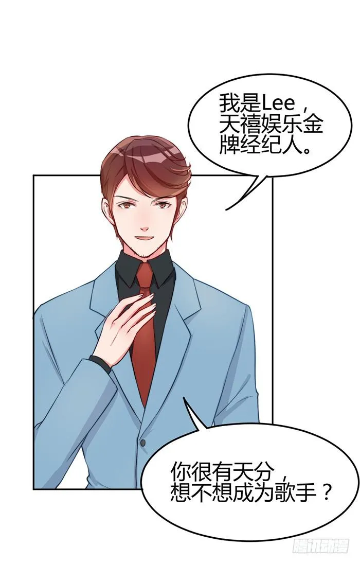 梦想×现实 第34页