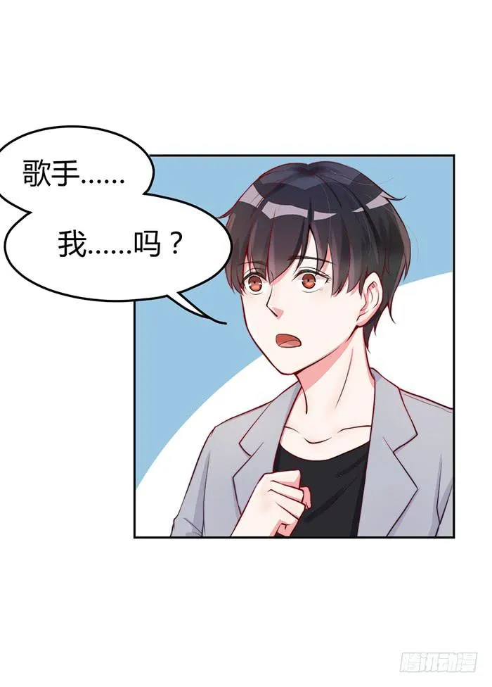 梦想×现实 第35页