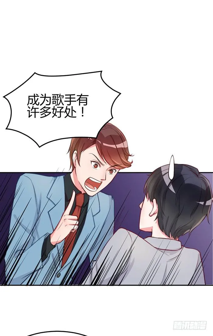 梦想×现实 第36页