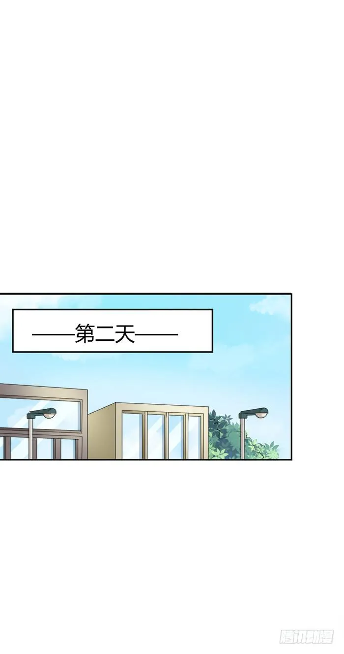 梦想×现实 第39页